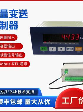 现货科衡KH3102重量变送控制器储罐配料称重系统定量控制仪表