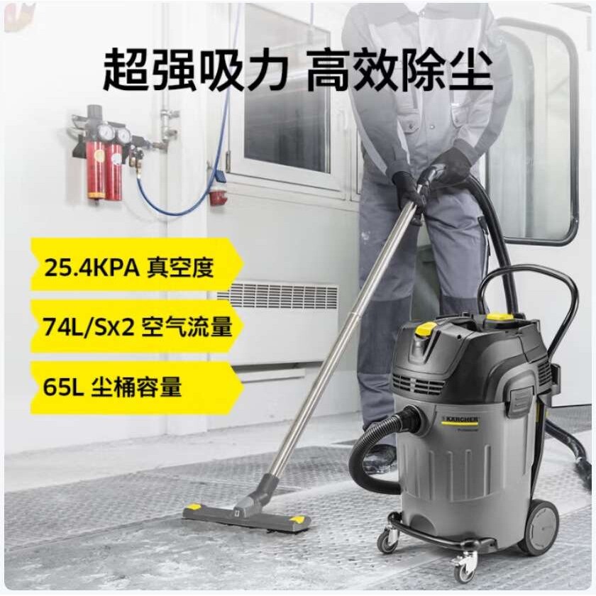 KARCHER德国卡赫商用工业桶式干湿两用抖尘大功率吸尘器NT65/2AP