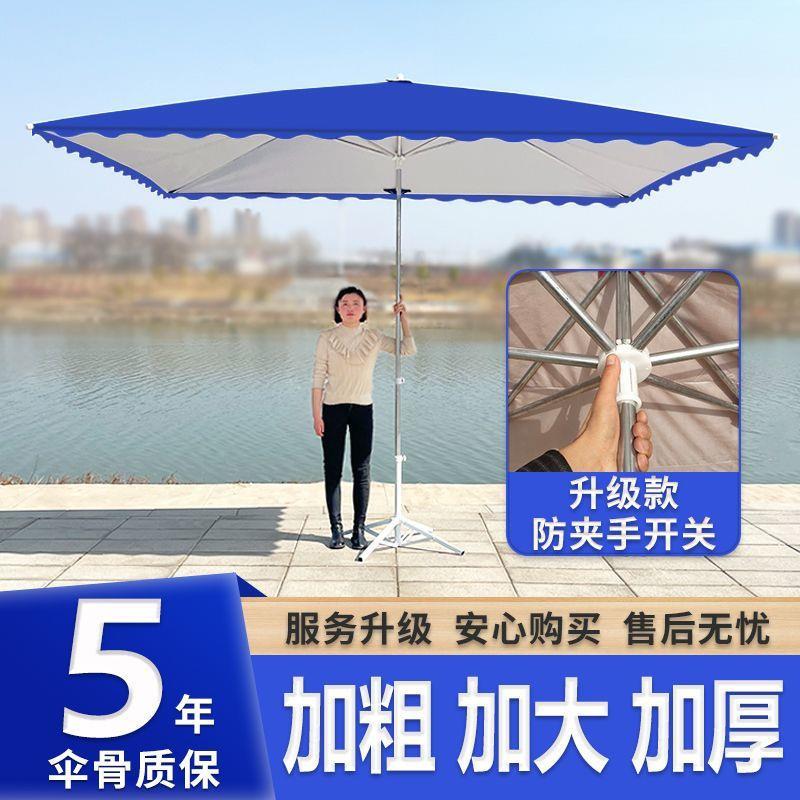 遮阳伞户外摆摊专用大雨伞长方形加厚防晒庭院伞太阳伞摆地摊大伞