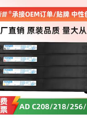 适用震旦ADT-208粉盒AURORA ADC208 C218 C256 C358墨粉盒碳粉盒