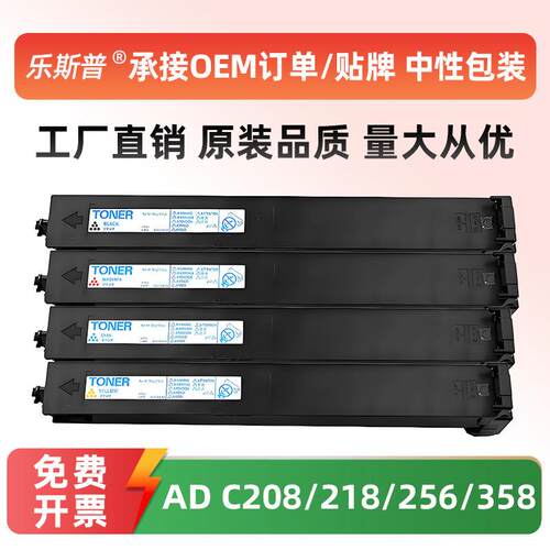 适用震旦ADT-208粉盒AURORA ADC208 C218 C256 C358墨粉盒碳粉盒