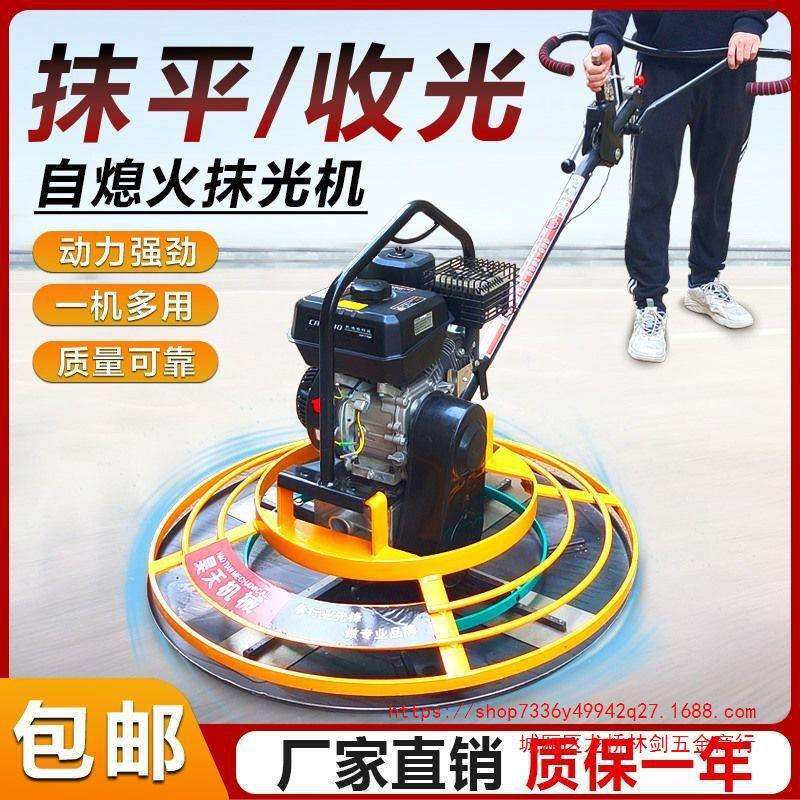 汽油磨光机混凝土路面抹光机柴油磨面磨平机水泥抹平收光机收面机