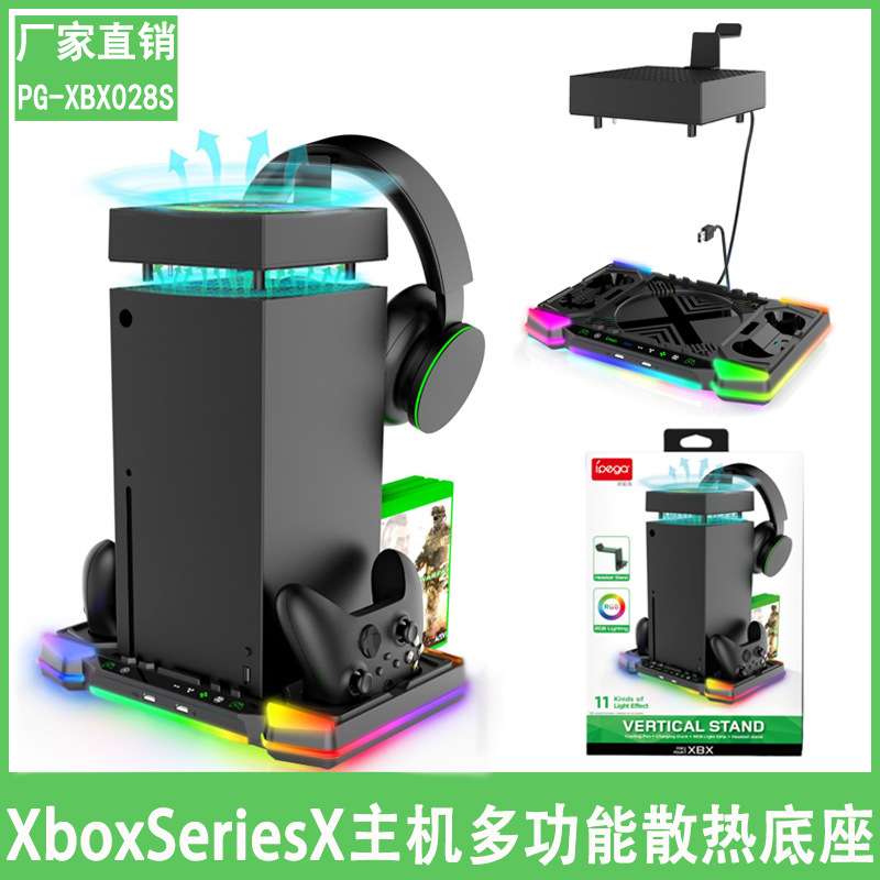 Xbox Series X主机底座+置顶智能温控散热风扇带RGB灯碟片收纳架图片