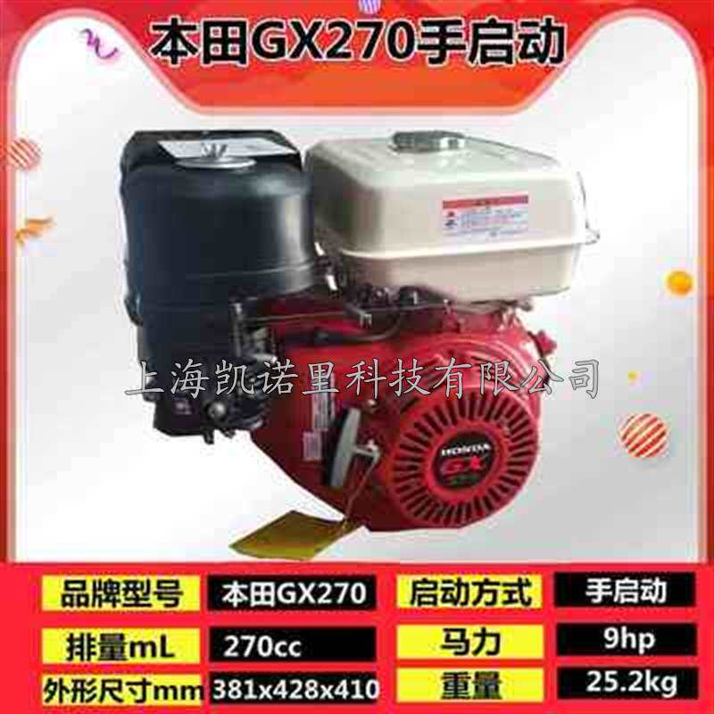 GX200发动机GX270汽油机单缸四冲程引擎园林机械通用大功率机头