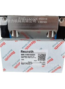 力士乐滑块/R18224222X/R18224232X/R18224322X/精密机床配件