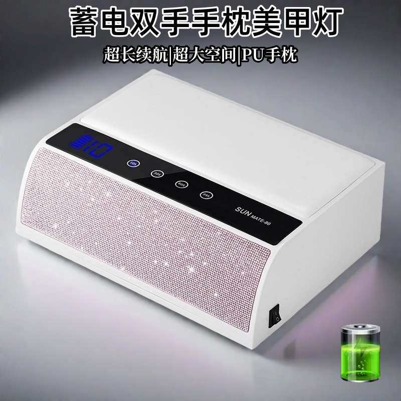 蓄电双手手枕美甲灯穿戴甲烤灯速干不黑手光疗灯美甲照灯UV固化灯