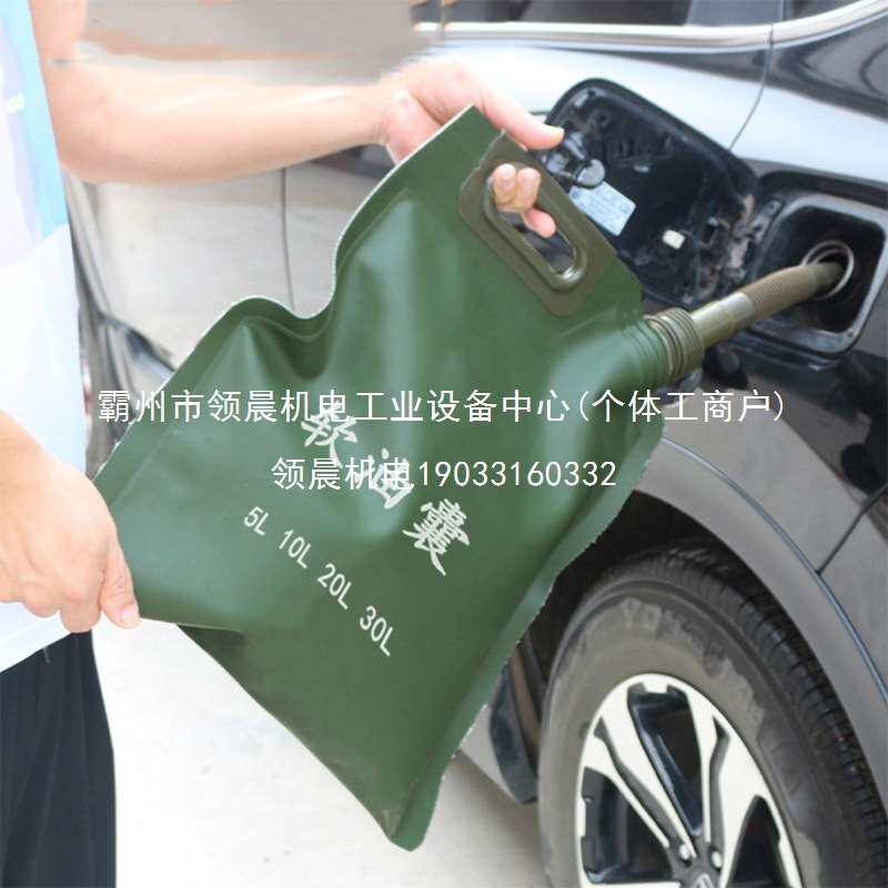 领晨tpu软体多功能加厚油袋车载备用油桶5升10升20升30L便携领晨