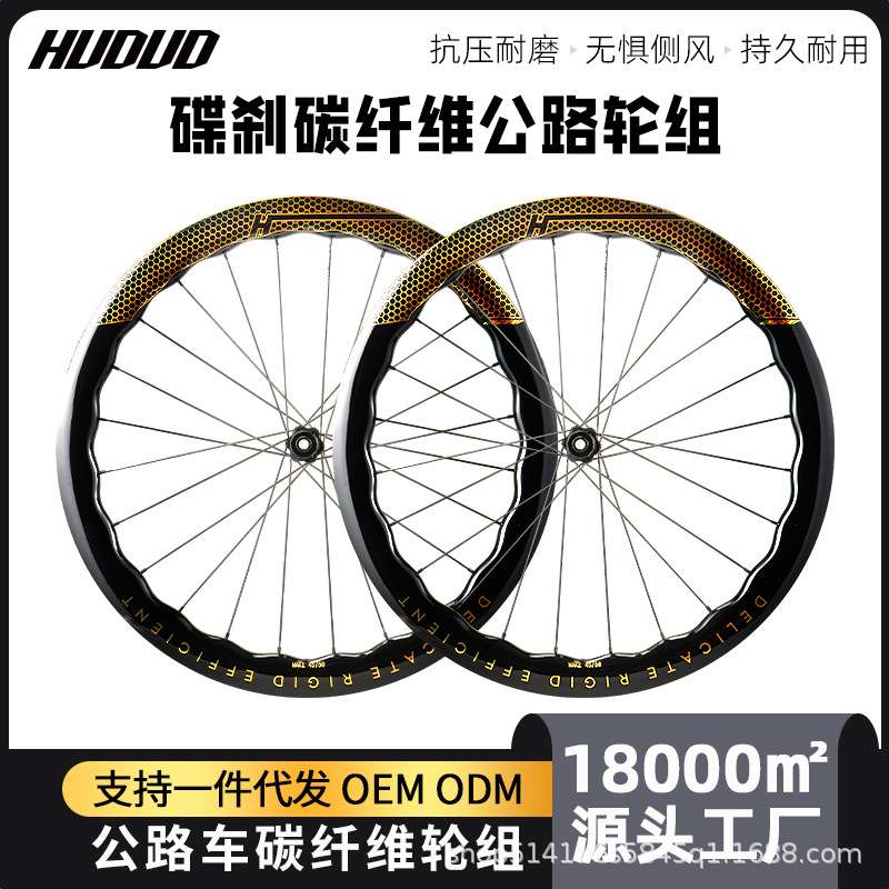 公路车碳纤维轮组700c 碟刹圈刹轮毂 碟刹36T轻量破风棘轮自行车