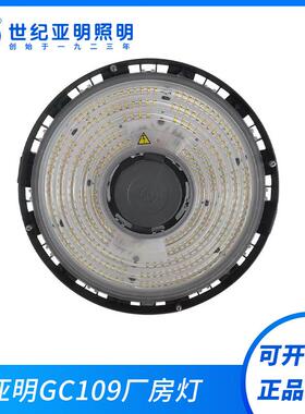 上海亚明GC109天棚灯 亚牌厂房灯 工厂灯100w150w200w