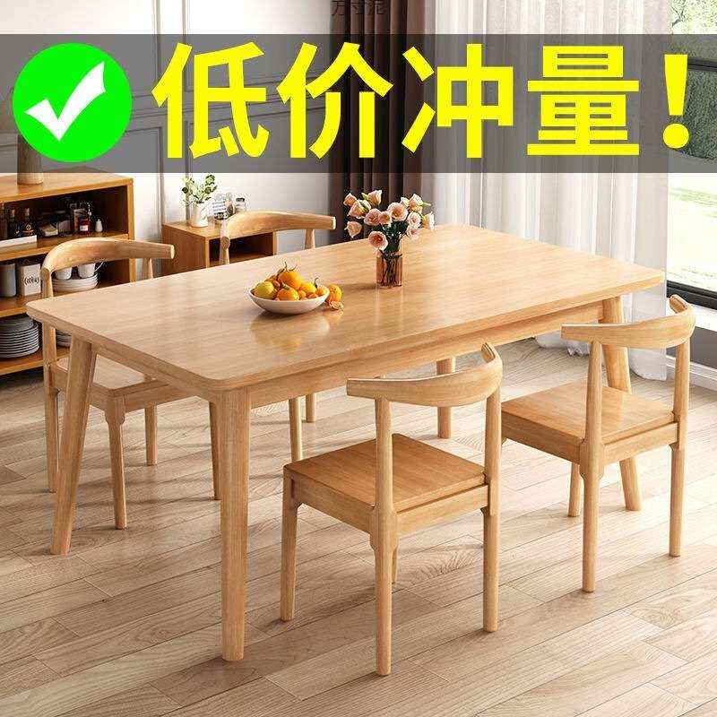 风格实木长方形小户型餐桌椅组合橡木商用餐饮桌家用客厅外贸