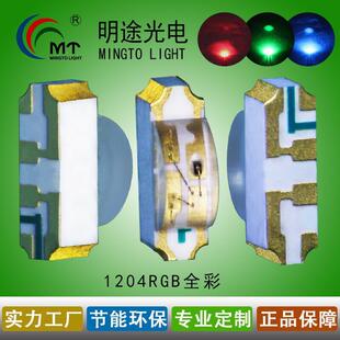 供应1204七彩Led灯1204rbg全彩1206侧面RGB全彩灯珠3010RGB三色灯