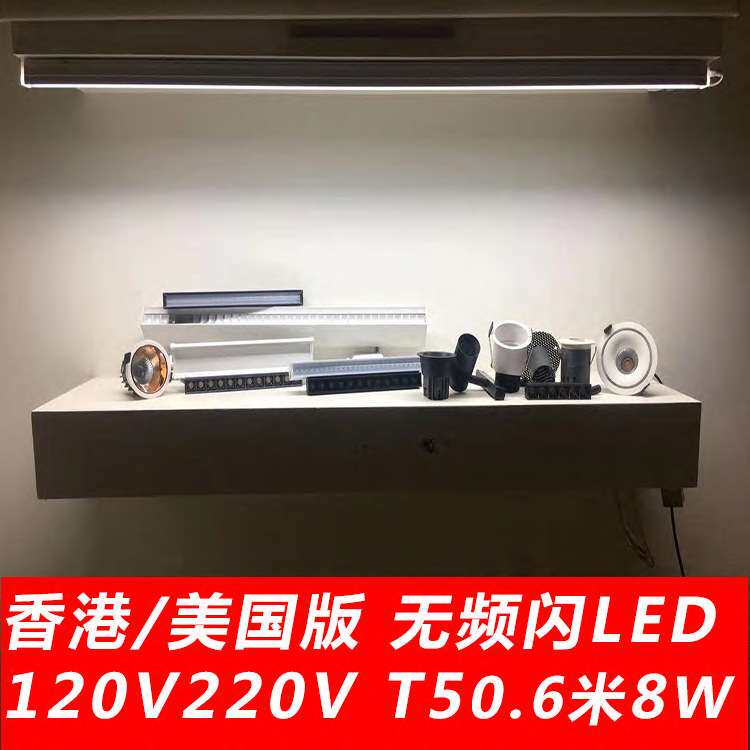 无频闪课室照明AC110V220V美规酒店客房浴室镜子灯管3W4W8W9W10W
