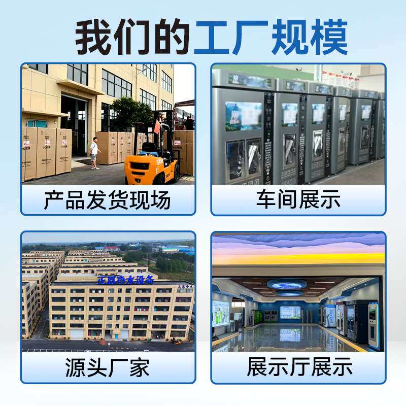 社区自助售水机商用单双出水口直饮水刷卡投币富氢水反渗透全自动
