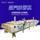 现货胎菊蒸汽杀青机 金丝菊杀青设备 花茶加工清洗杀青烘干流水线