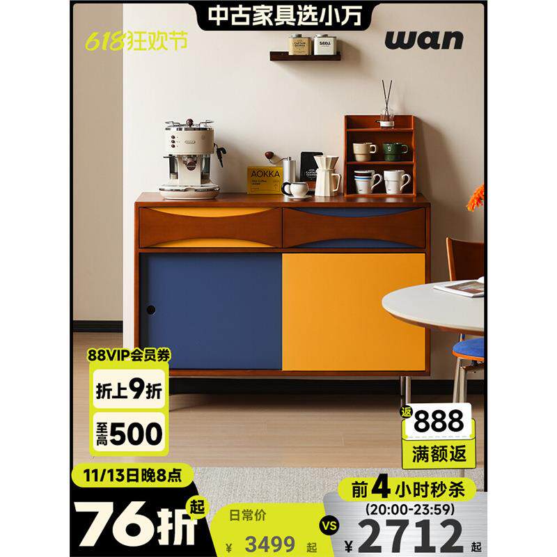 余弦家具 中古拼色餐边柜靠墙一体收纳柜储物柜客厅撞色特色柜子