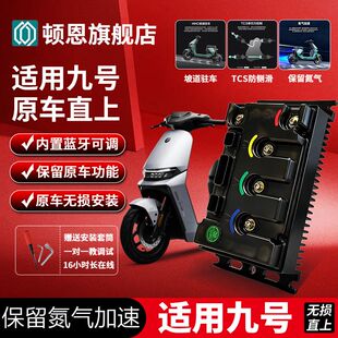 顿恩控制器260ULTRA九号260NZ N385C完美直上控制器保留功能 M85C