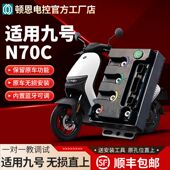 E80MK2 顿恩控制器260Ultra九号小牛极核直上MZ M95C N70c机械师