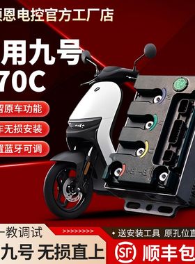 顿恩控制器260Ultra九号小牛极核直上MZ/M95C+/E80MK2/N70c机械师