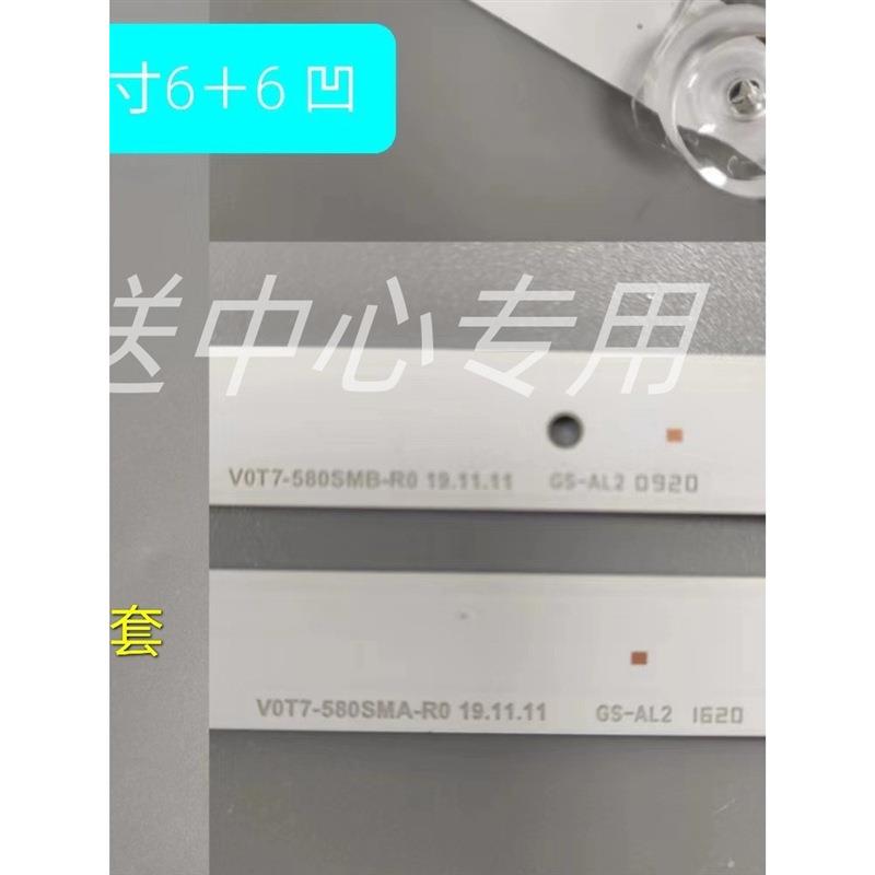 4对*58寸UE58AU7160U UE58AU7110K UA58AU7000 SVC580A23灯条