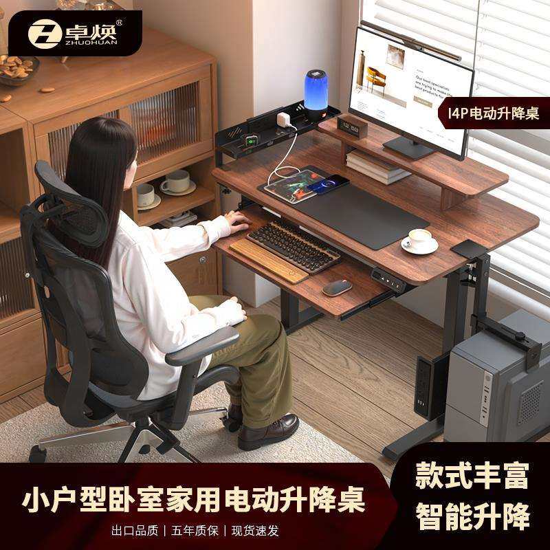 电动升降桌实木小尺寸自动升降工作台键盘托家用可移动电脑桌书桌
