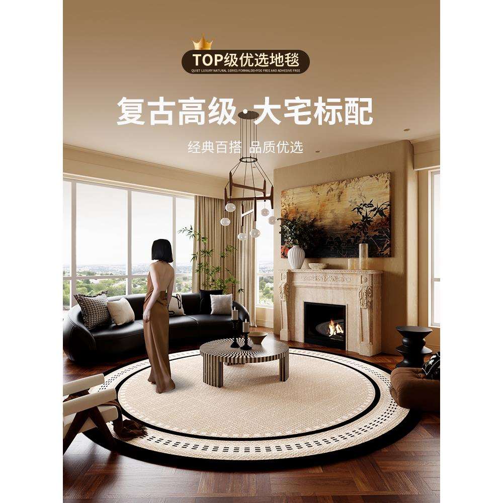 圆形地毯客厅沙发地垫法式卧室新款高级茶几垫子床边复古防水免洗