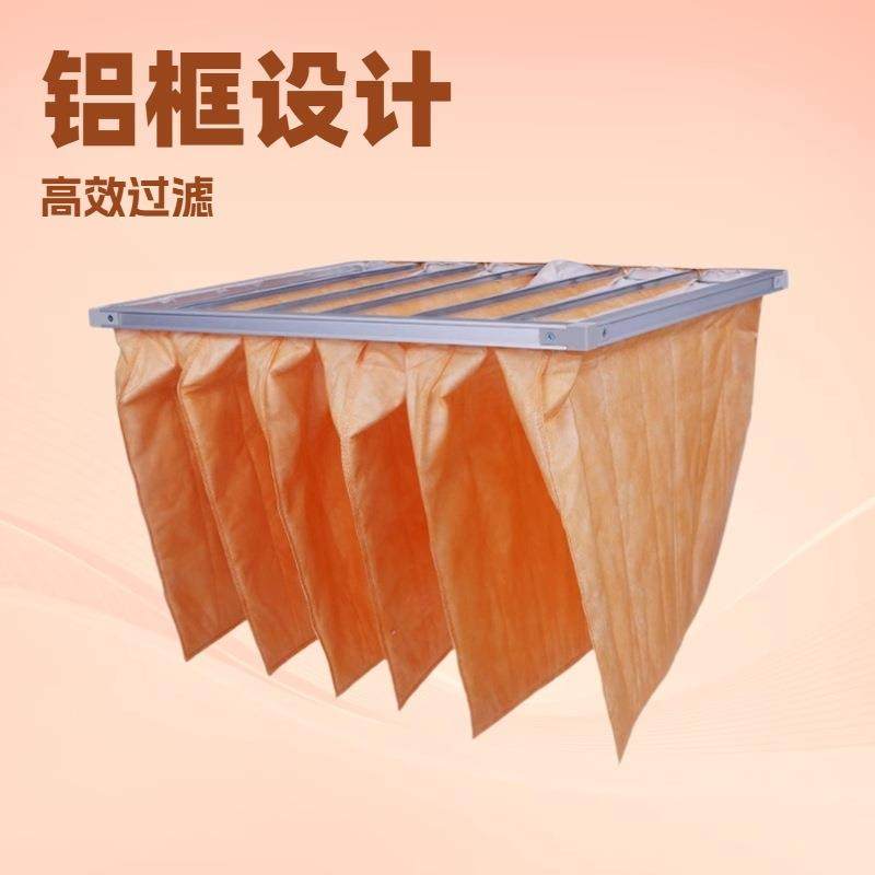 F5中效板式过滤器 初效袋式过滤器 干式过滤箱专用滤袋
