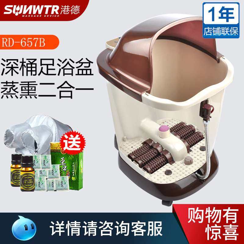 港德 脚动足浴盆深桶熏蒸泡脚桶中老年足浴器按摩洗脚盆RD-657B