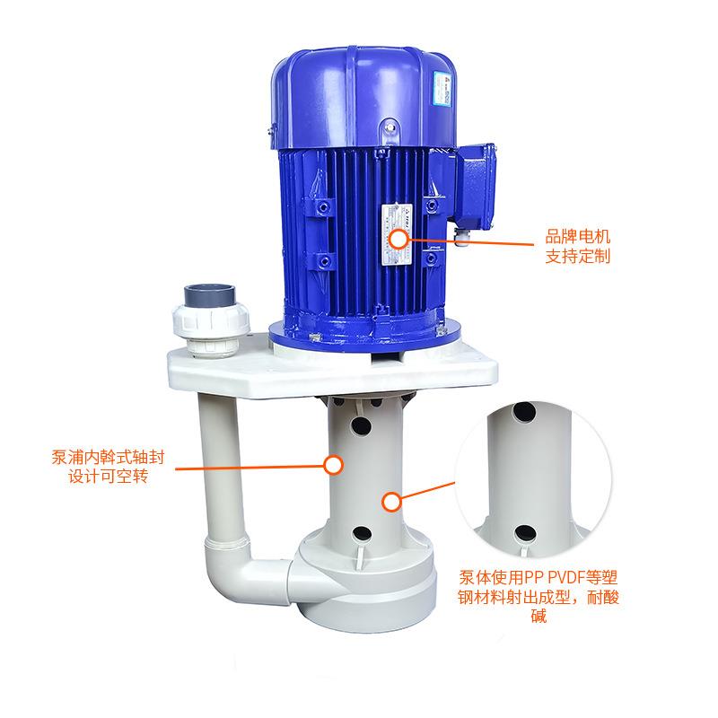 RH系列自吸泵空转立式无泄漏耐酸碱抽水泵防腐槽内废气塔液下泵