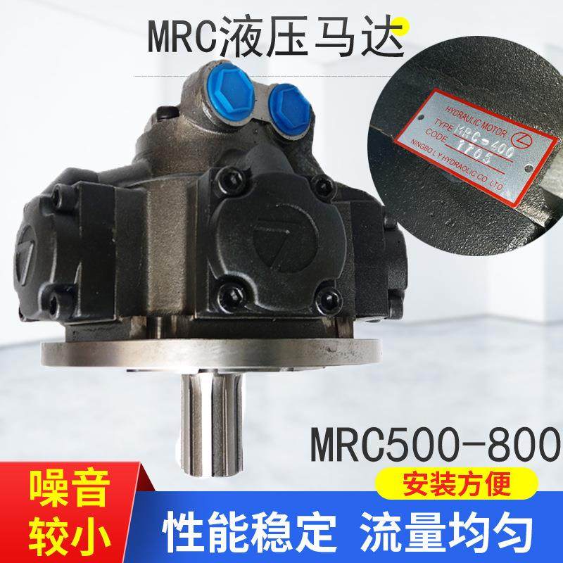 液压马达MRC-800低转速大扭矩曲轴连杆五星马达熔胶马达现货工厂,电子元器件市场,其它元器件,淘宝优惠券,粉丝福利购,淘宝优惠卷