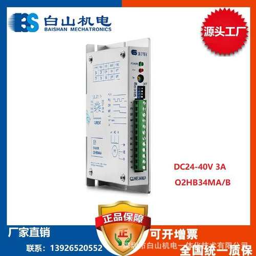 白山步进电机驱动器 通用研控YKA2204MA YKA2304ME步进驱动器