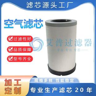 AP生产96.620.11.195油分替代 工业设备空压机除尘不锈钢滤芯
