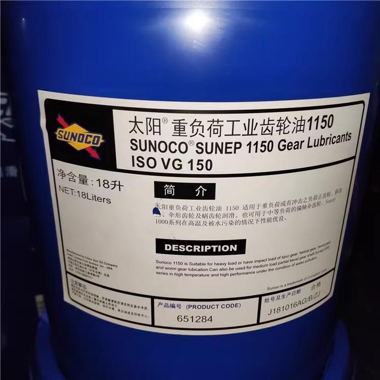 太阳高温导热油SUNOCO HEAT TRANSFER OIL HTO-22-32-21-hto46-68