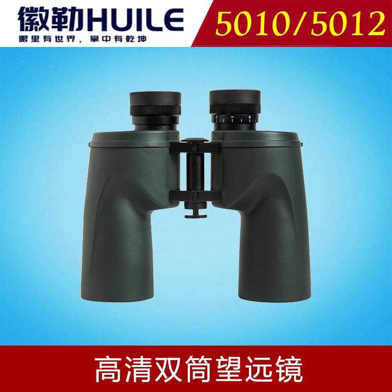 徽勒潜行系列5010/5012高清双筒望远镜高精度建筑施工勘测高倍率