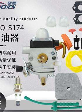 化油器套装适用FS110R FS100 FS90 KM90R修剪器除草器替换件配件