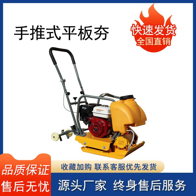 电动手推式双向平板夯 回填土路面压实冲击夯 小型地面液压振动夯