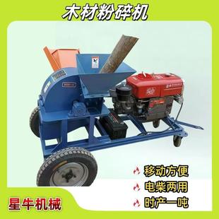 移动式四轮拖拉机带树枝粉碎机后输出轴木材碎枝机园林碎木机锯末