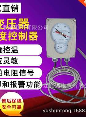杭州华立变压器用温度控制器BWY(WTYK)-803ATH油面温控计BWY-802A
