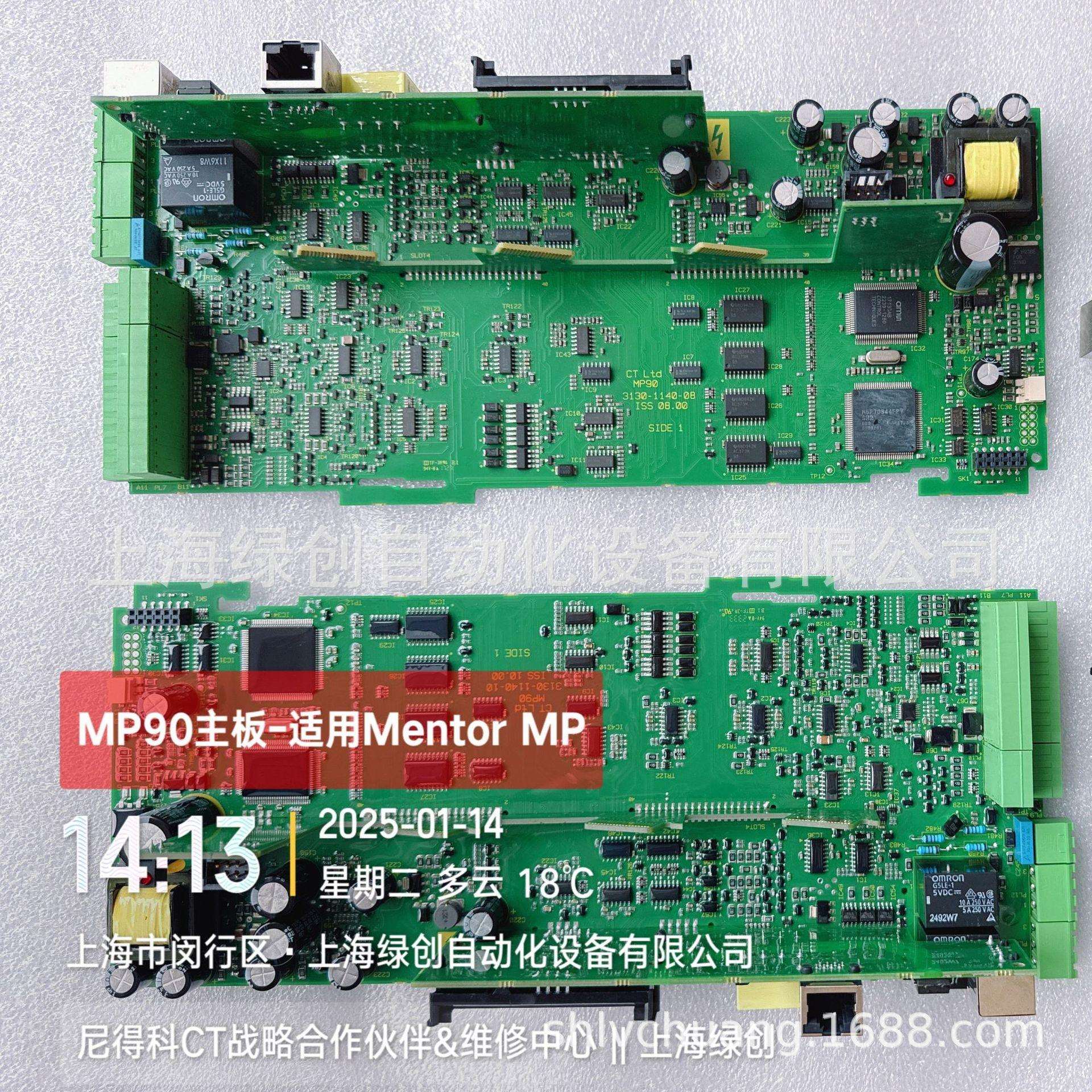 MP75A4维修主板艾默生CT励磁板MP90