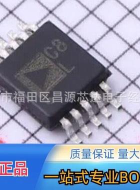 AD4020BRMZ 丝印C8L 封装MSOP-10 模数转换器芯片