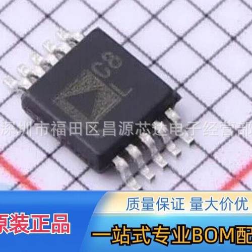 AD4020BRMZ 丝印C8L 封装MSOP-10 模数转换器芯片