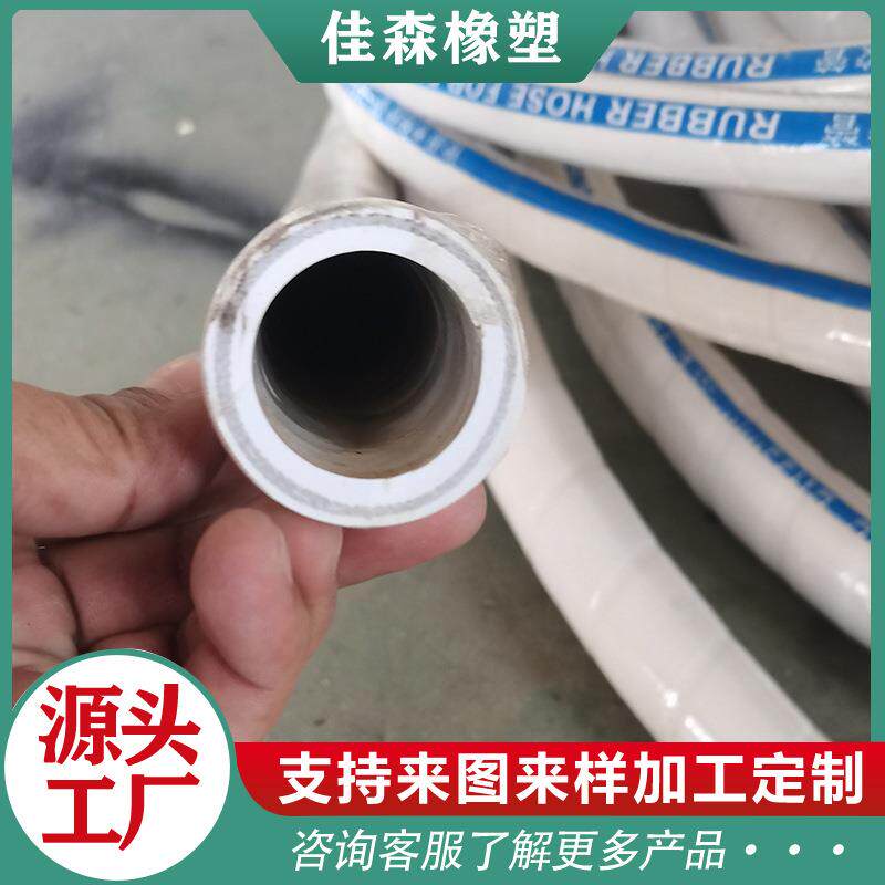 食品用橡胶软管 输送饮料牛奶啤酒用低压橡胶管 耐高温白色食品管