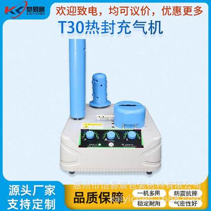 T30滚轮充气机加热充气机缓冲气泡枕打气热封机葫芦膜自动充气机