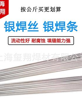 BAG-5B银焊条5%银钎焊料HL205银焊料银磷铜焊条5%银焊丝