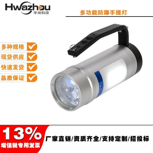 YJ1201E多功能防爆LED手提灯紫外线夜间油污探测灯 大功率探照灯