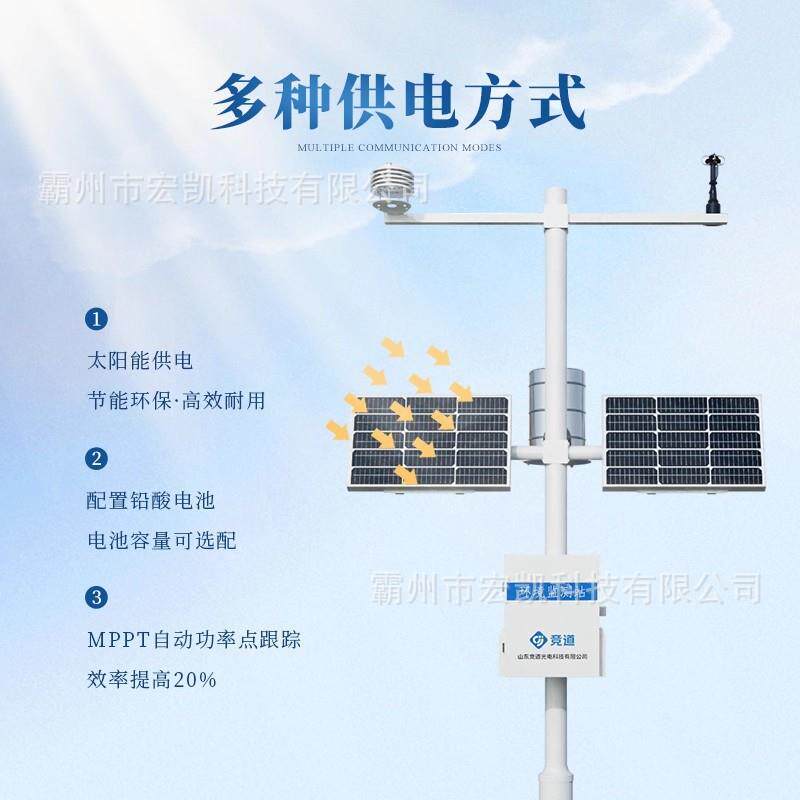 手持气象站高精度电子气象仪4G户外风速风向气压海拔浪高观测仪