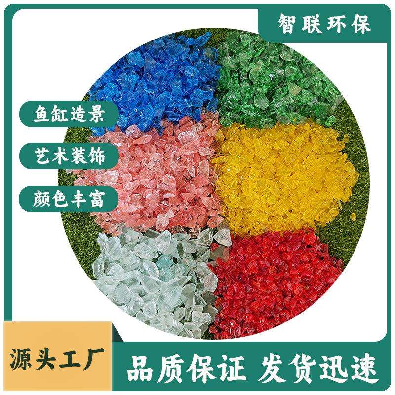 现货彩色玻璃砂高透明园艺装饰造景用玻璃砂不规则水晶实心玻璃珠