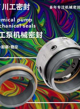 机封2BV6131 2BV5121OKCOO-7P7.5kW 水环式真空泵机械密封