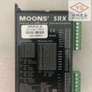 SRX02 SRX系列 步进电机驱动器 鸣志MOONS