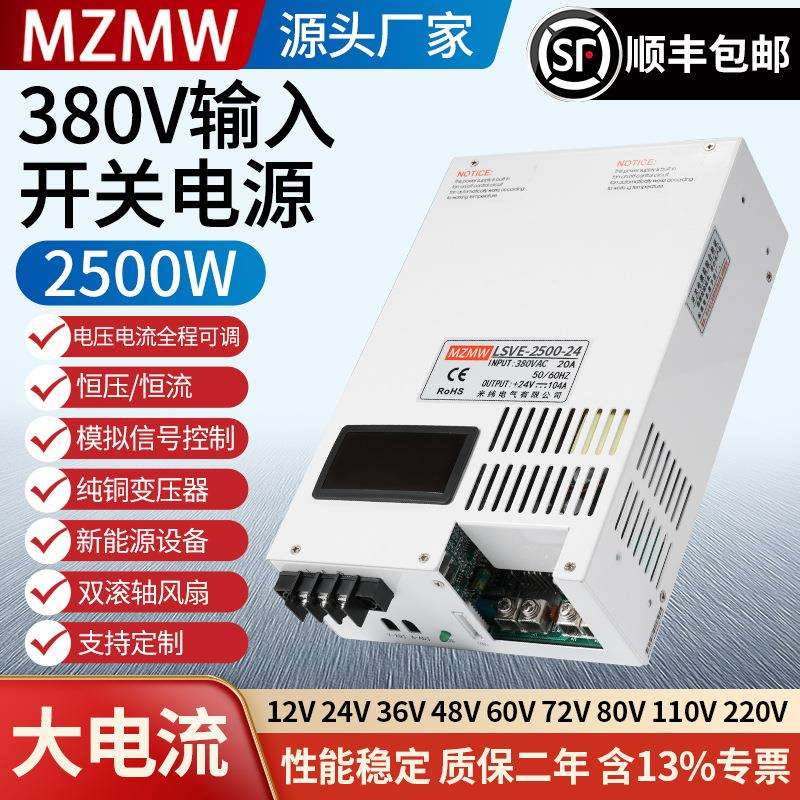 24V12V36V48V0-150伏程控可调DC直流190A安 380V开关电源2500W