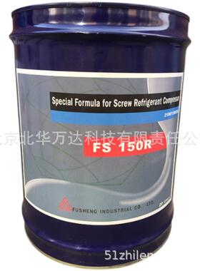 螺杆机油 FS 150R 冷冻机油冷冻机油否其他FS 150RFS 150R32